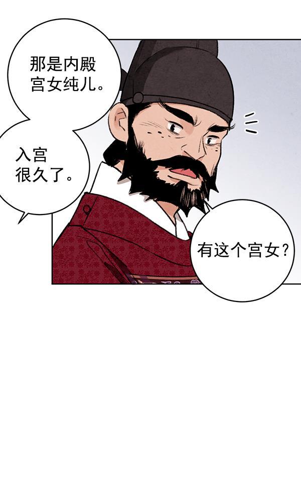 孔雀王漫画韩漫全集-第15话无删减无遮挡章节图片 