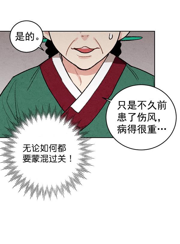 孔雀王漫画韩漫全集-第15话无删减无遮挡章节图片 