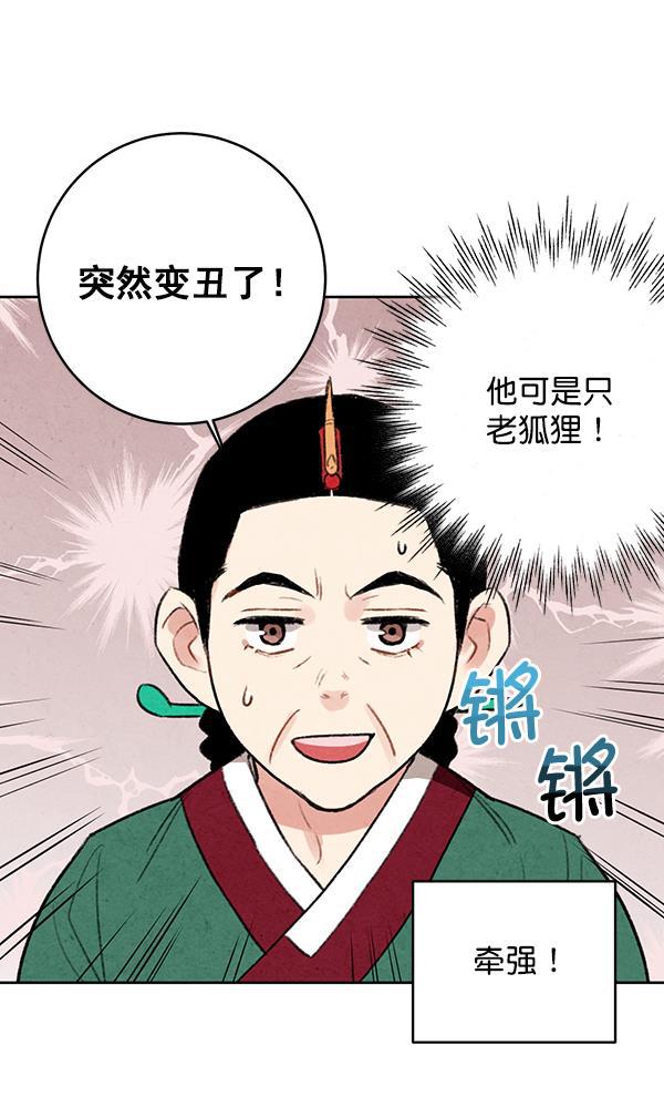孔雀王漫画韩漫全集-第15话无删减无遮挡章节图片 
