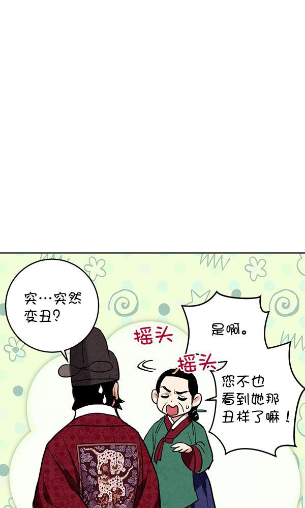 孔雀王漫画韩漫全集-第15话无删减无遮挡章节图片 