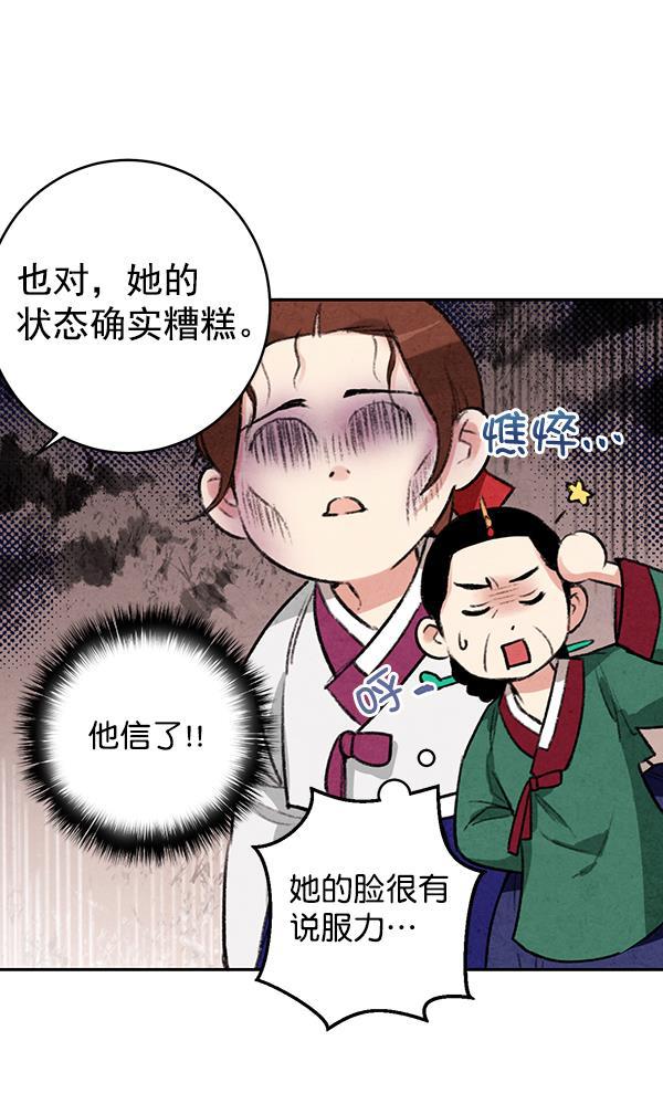 孔雀王漫画韩漫全集-第15话无删减无遮挡章节图片 