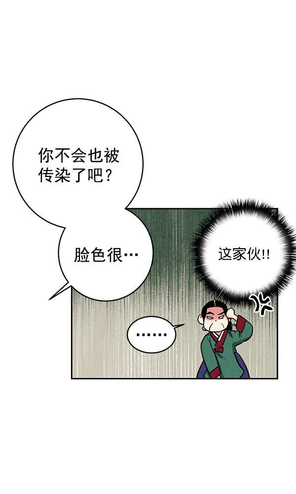 孔雀王漫画韩漫全集-第15话无删减无遮挡章节图片 
