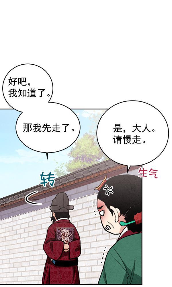 孔雀王漫画韩漫全集-第15话无删减无遮挡章节图片 