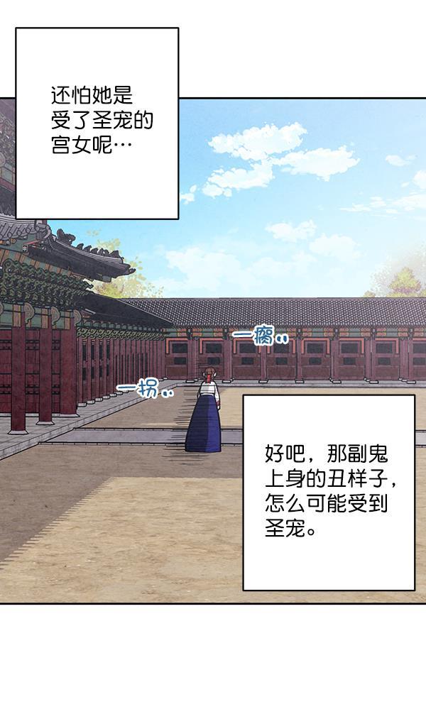 孔雀王漫画韩漫全集-第15话无删减无遮挡章节图片 