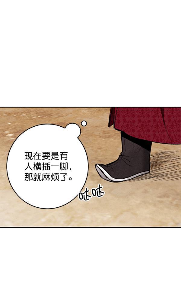 孔雀王漫画韩漫全集-第15话无删减无遮挡章节图片 