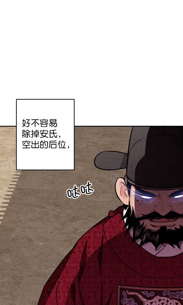 孔雀王漫画韩漫全集-第15话无删减无遮挡章节图片 