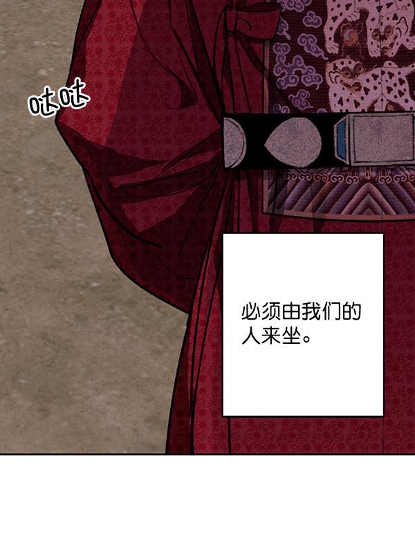 孔雀王漫画韩漫全集-第15话无删减无遮挡章节图片 