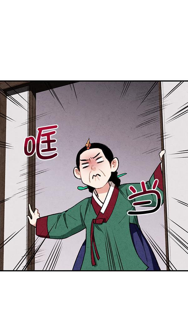 孔雀王漫画韩漫全集-第15话无删减无遮挡章节图片 