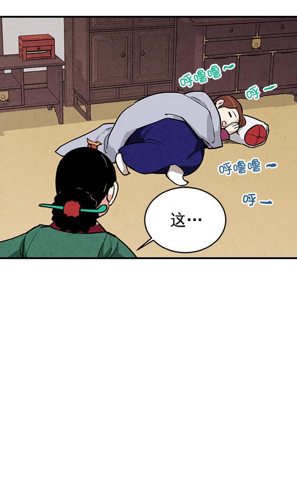 孔雀王漫画韩漫全集-第15话无删减无遮挡章节图片 