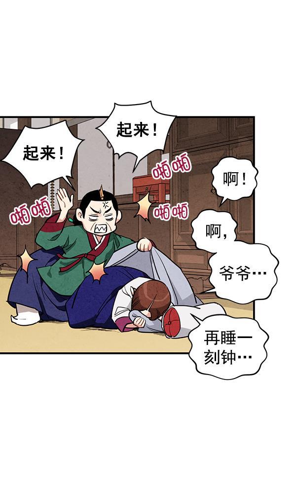 孔雀王漫画韩漫全集-第15话无删减无遮挡章节图片 