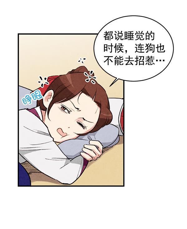 孔雀王漫画韩漫全集-第15话无删减无遮挡章节图片 