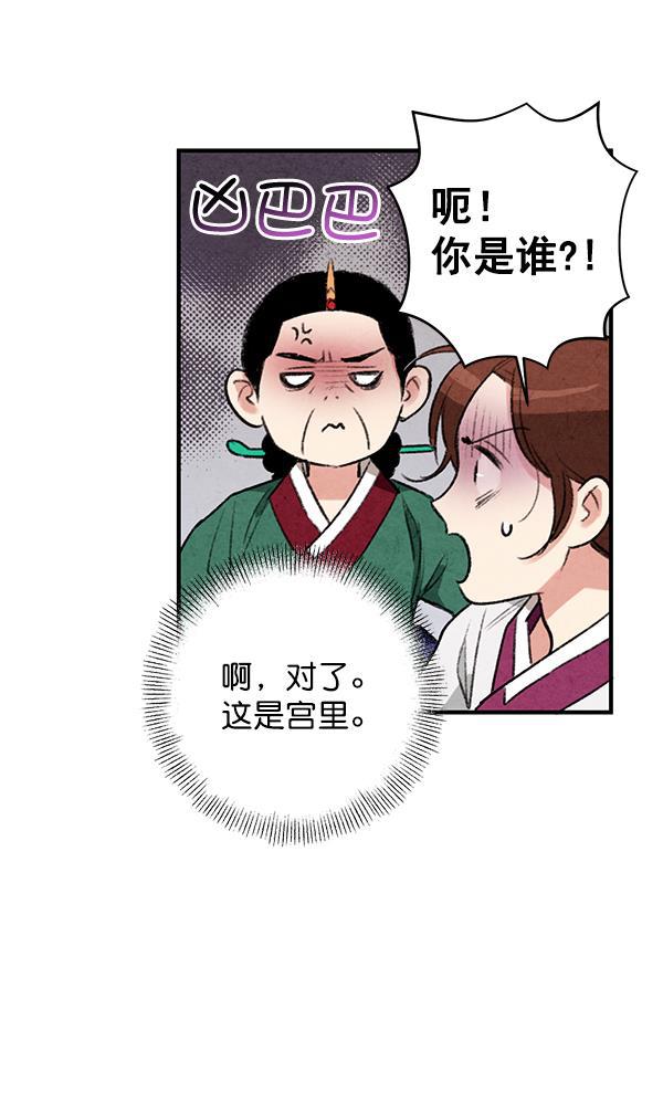 孔雀王漫画韩漫全集-第15话无删减无遮挡章节图片 