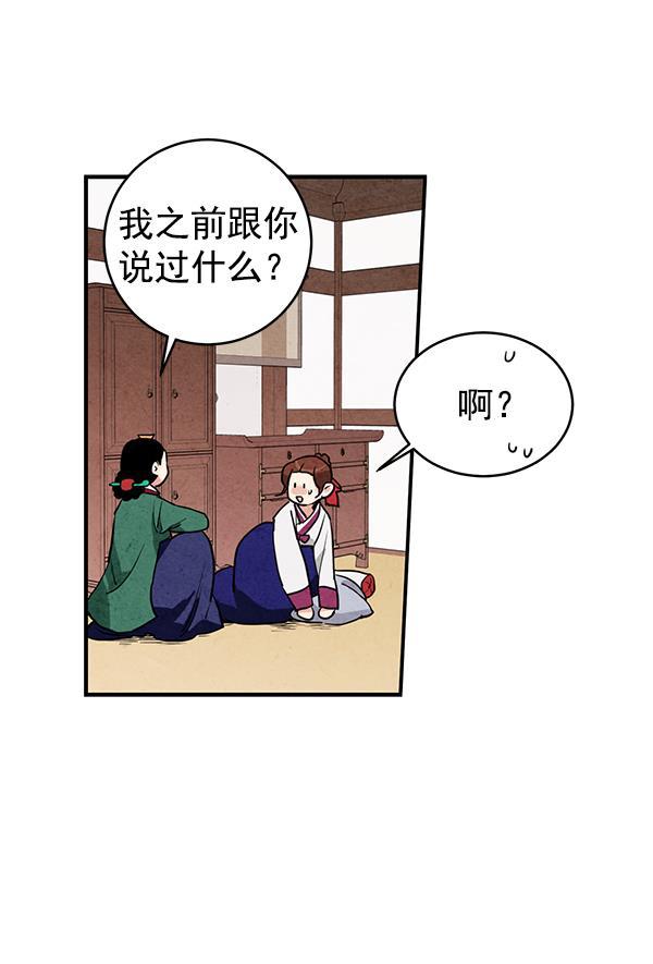 孔雀王漫画韩漫全集-第15话无删减无遮挡章节图片 