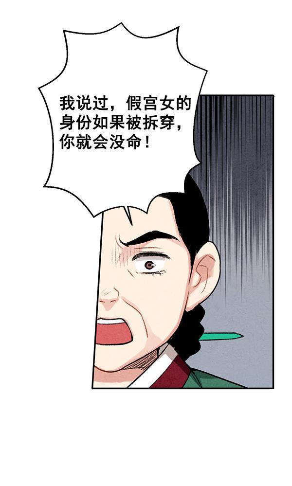 孔雀王漫画韩漫全集-第15话无删减无遮挡章节图片 