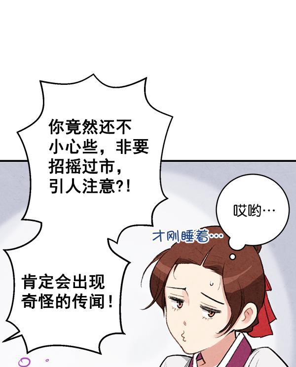 孔雀王漫画韩漫全集-第15话无删减无遮挡章节图片 