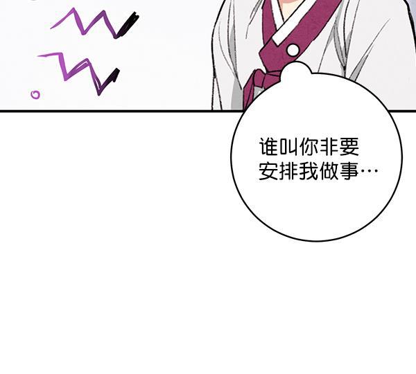 孔雀王漫画韩漫全集-第15话无删减无遮挡章节图片 