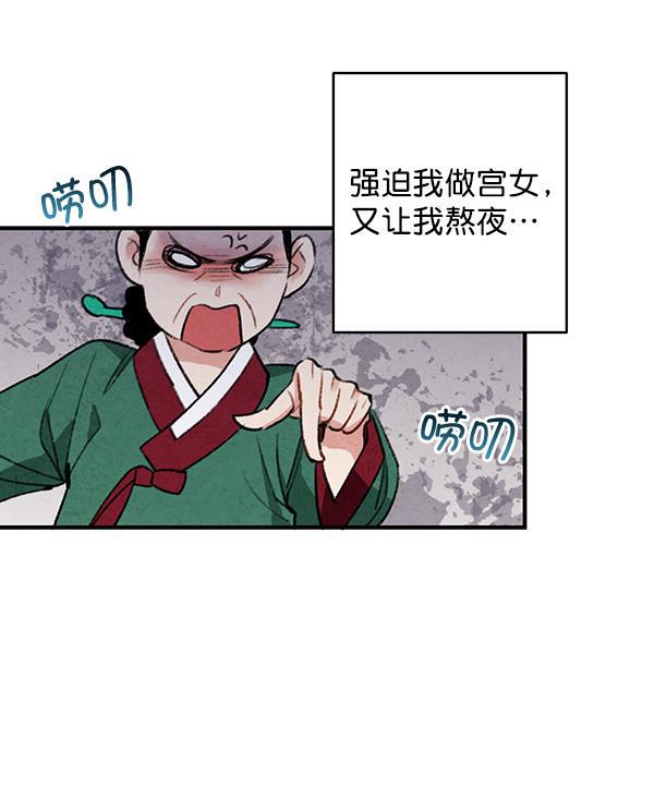 孔雀王漫画韩漫全集-第15话无删减无遮挡章节图片 