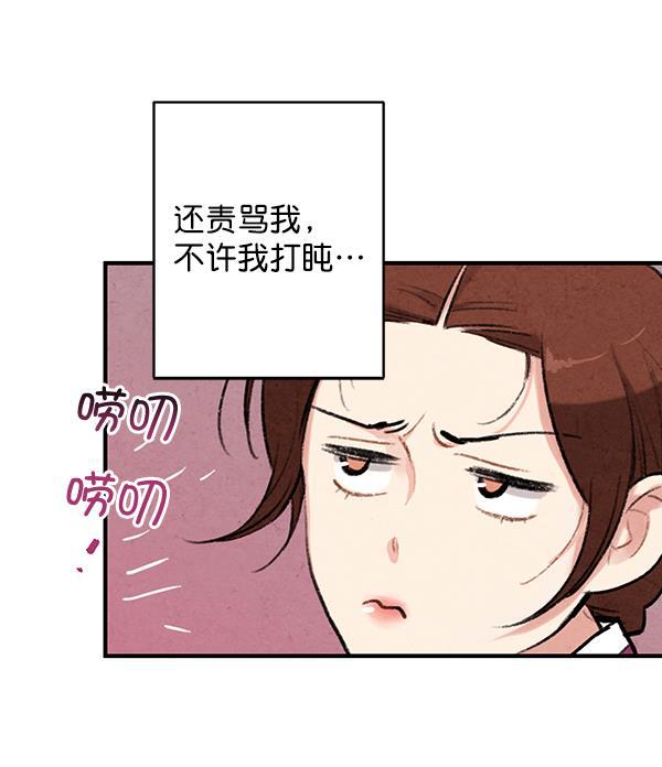 孔雀王漫画韩漫全集-第15话无删减无遮挡章节图片 
