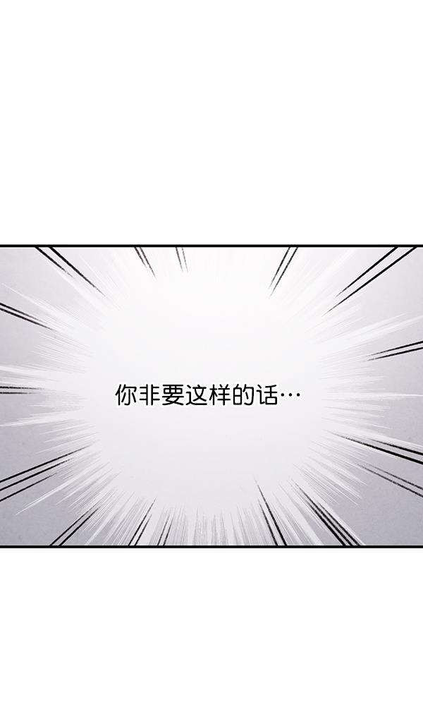 孔雀王漫画韩漫全集-第15话无删减无遮挡章节图片 