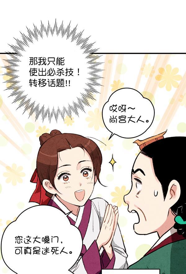 孔雀王漫画韩漫全集-第15话无删减无遮挡章节图片 