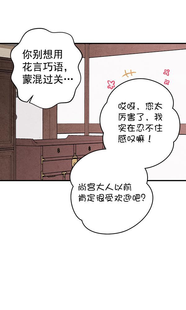 孔雀王漫画韩漫全集-第15话无删减无遮挡章节图片 