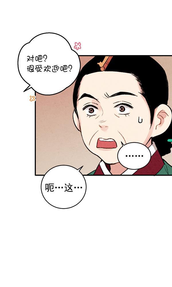 孔雀王漫画韩漫全集-第15话无删减无遮挡章节图片 