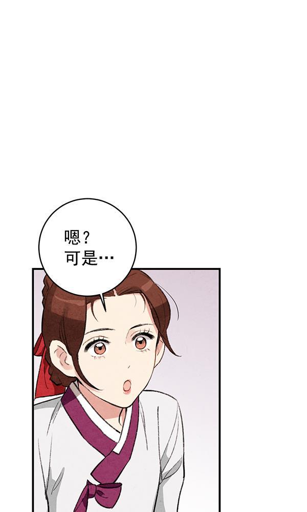 孔雀王漫画韩漫全集-第15话无删减无遮挡章节图片 