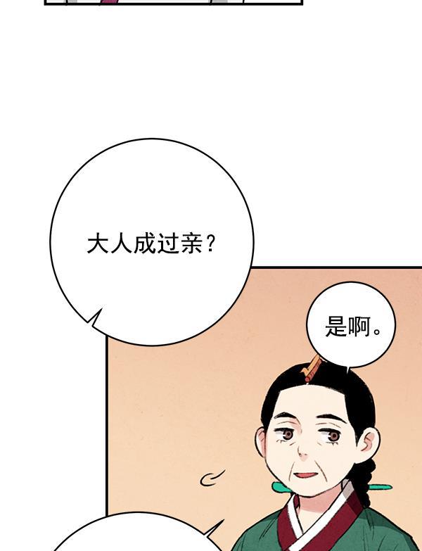 孔雀王漫画韩漫全集-第15话无删减无遮挡章节图片 