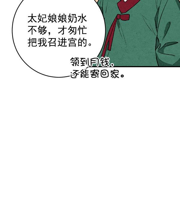 孔雀王漫画韩漫全集-第15话无删减无遮挡章节图片 
