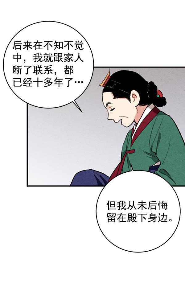 孔雀王漫画韩漫全集-第15话无删减无遮挡章节图片 