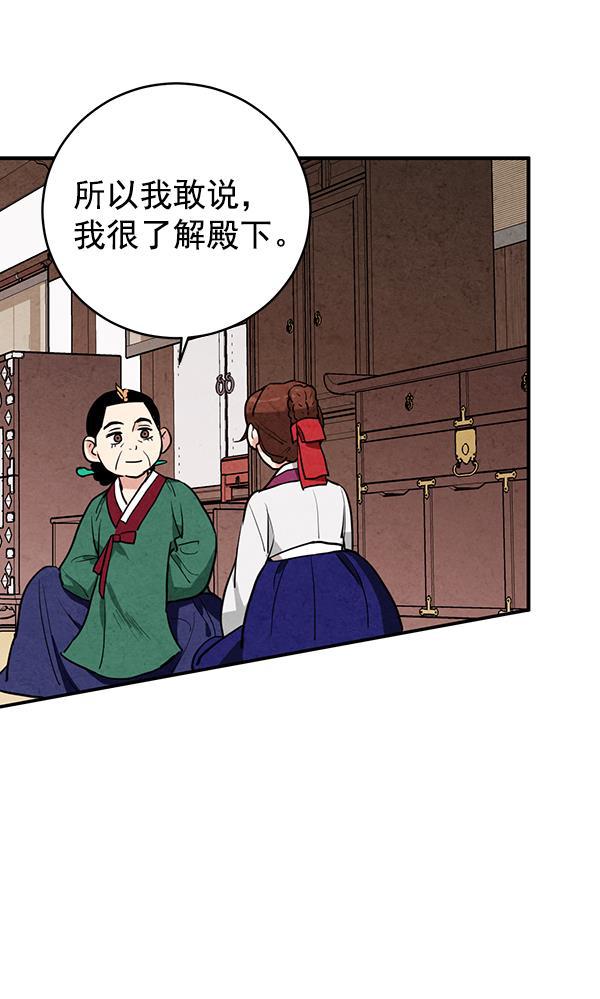 孔雀王漫画韩漫全集-第15话无删减无遮挡章节图片 