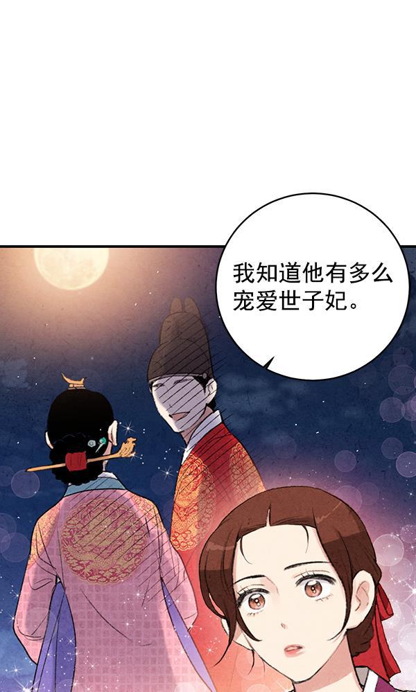孔雀王漫画韩漫全集-第15话无删减无遮挡章节图片 