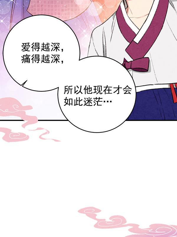 孔雀王漫画韩漫全集-第15话无删减无遮挡章节图片 