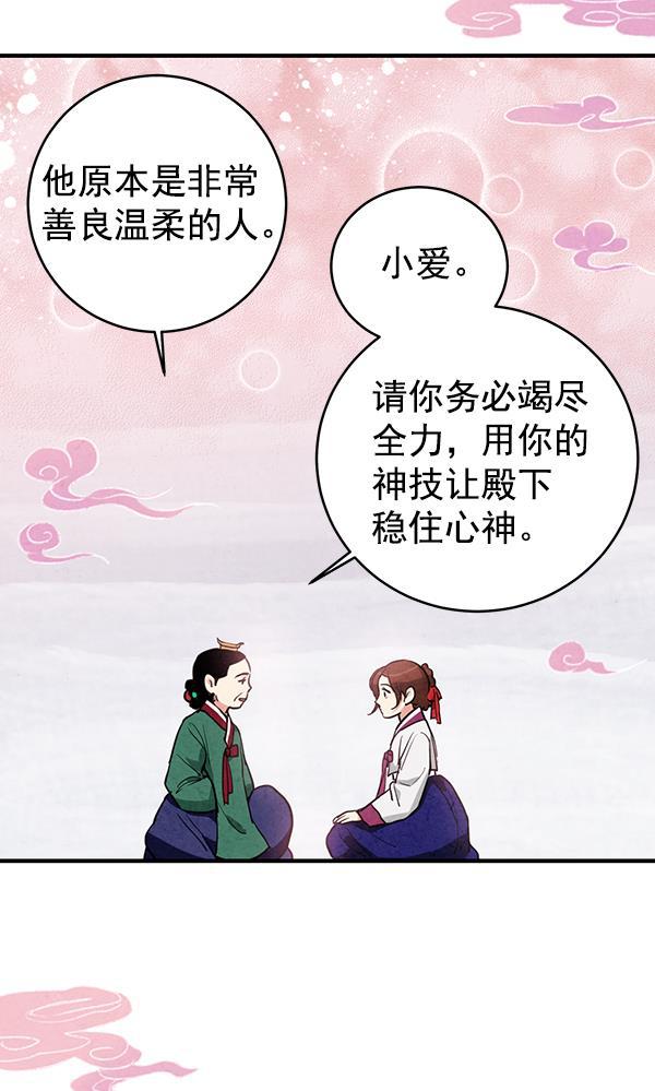 孔雀王漫画韩漫全集-第15话无删减无遮挡章节图片 