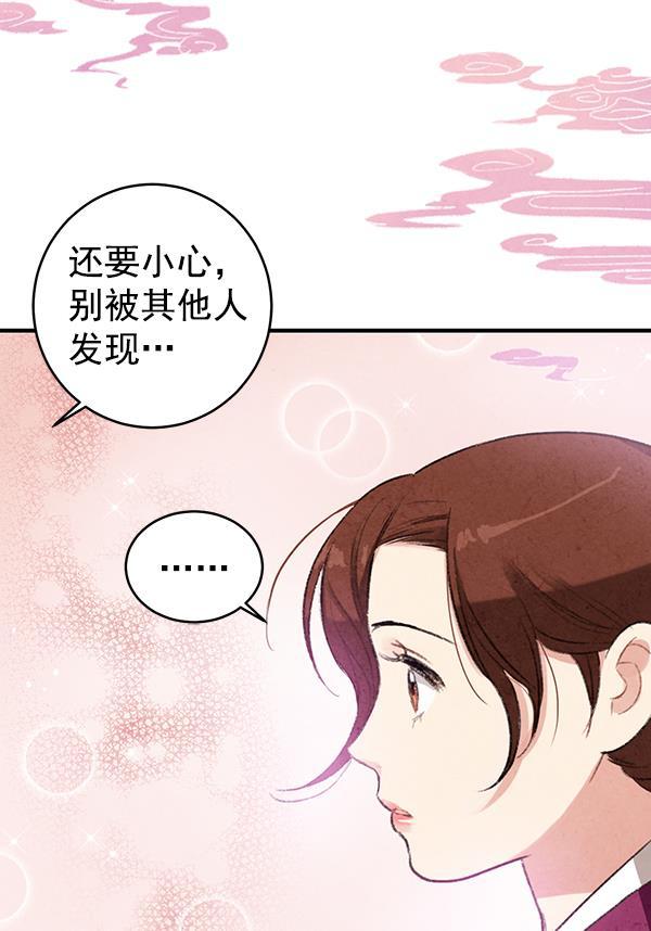 孔雀王漫画韩漫全集-第15话无删减无遮挡章节图片 