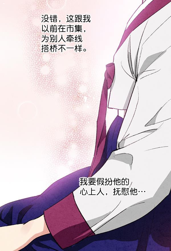 孔雀王漫画韩漫全集-第15话无删减无遮挡章节图片 
