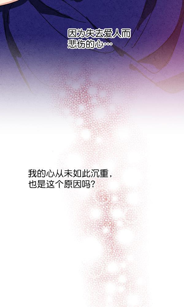 孔雀王漫画韩漫全集-第15话无删减无遮挡章节图片 