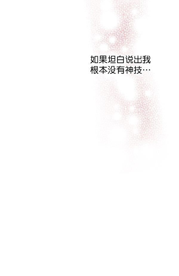 孔雀王漫画韩漫全集-第15话无删减无遮挡章节图片 