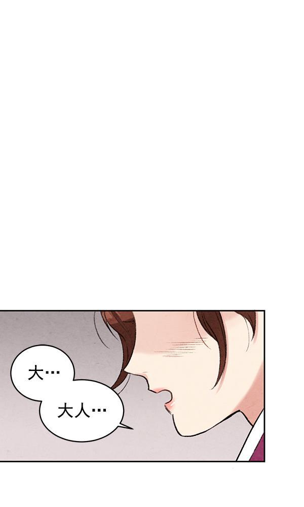 孔雀王漫画韩漫全集-第15话无删减无遮挡章节图片 