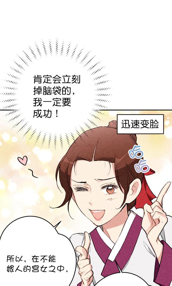 孔雀王漫画韩漫全集-第15话无删减无遮挡章节图片 