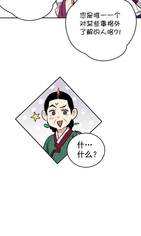 孔雀王漫画韩漫全集-第15话无删减无遮挡章节图片 