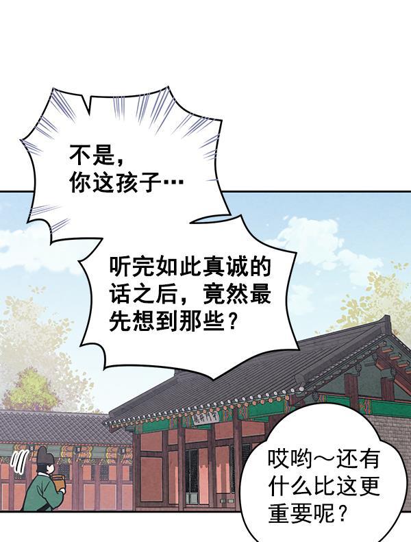 孔雀王漫画韩漫全集-第15话无删减无遮挡章节图片 