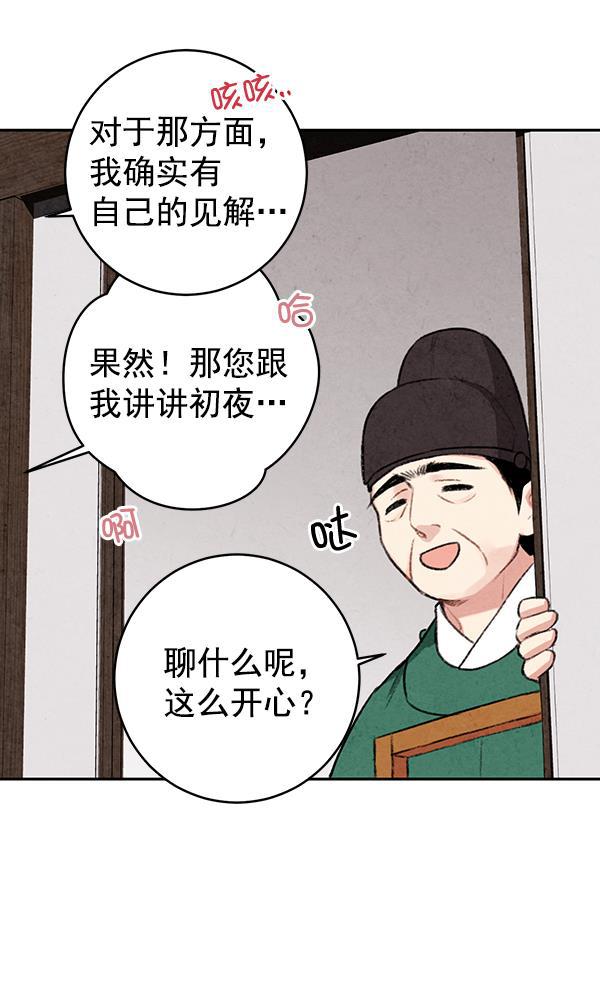 孔雀王漫画韩漫全集-第15话无删减无遮挡章节图片 