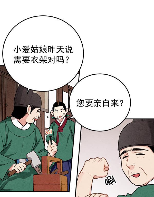 孔雀王漫画韩漫全集-第15话无删减无遮挡章节图片 