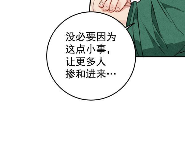 孔雀王漫画韩漫全集-第15话无删减无遮挡章节图片 