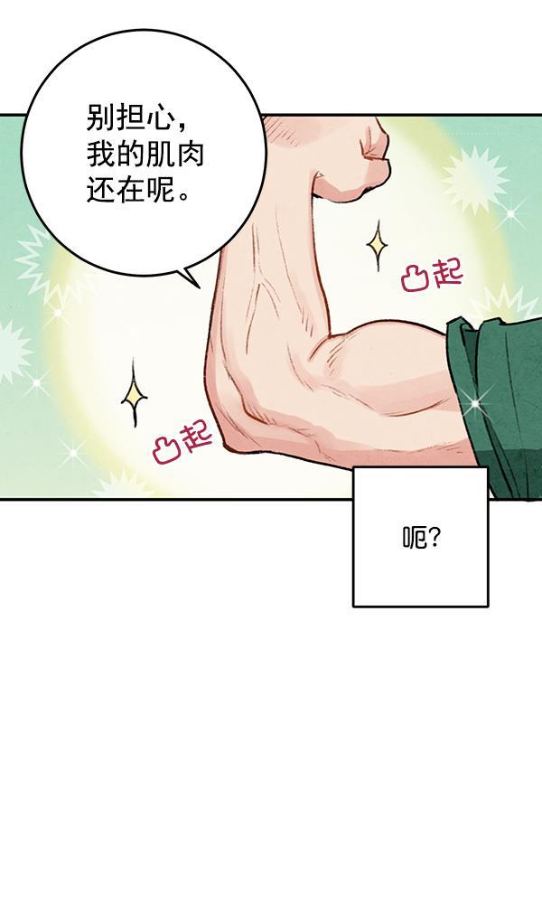 孔雀王漫画韩漫全集-第15话无删减无遮挡章节图片 
