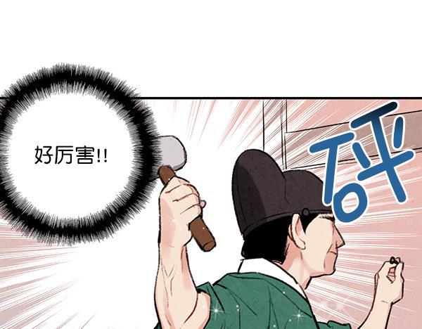 孔雀王漫画韩漫全集-第15话无删减无遮挡章节图片 