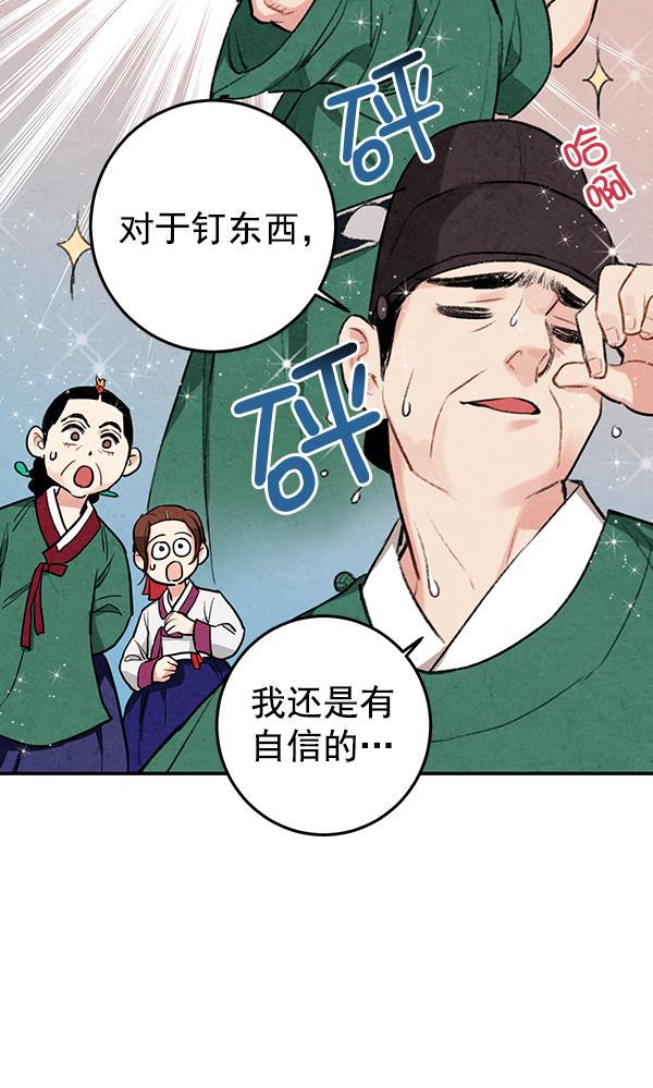 孔雀王漫画韩漫全集-第15话无删减无遮挡章节图片 