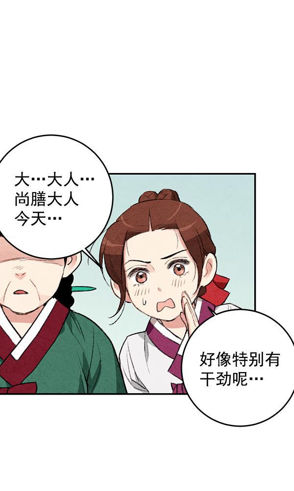孔雀王漫画韩漫全集-第15话无删减无遮挡章节图片 