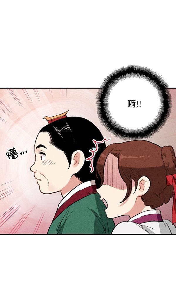 孔雀王漫画韩漫全集-第15话无删减无遮挡章节图片 